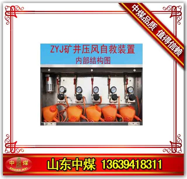 压风自救器