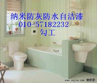 纳米自洁涂料