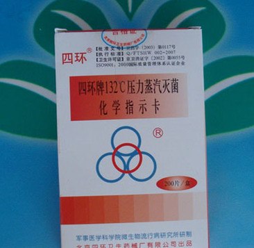 132℃压力蒸汽灭菌化学指示卡