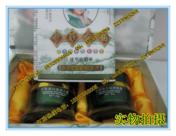 供应中华古韵丹雪尼兰二合一套装