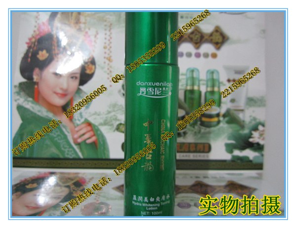 供应中华古韵丹雪尼兰盈润美白爽肤水