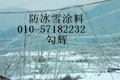 防挂雪涂料