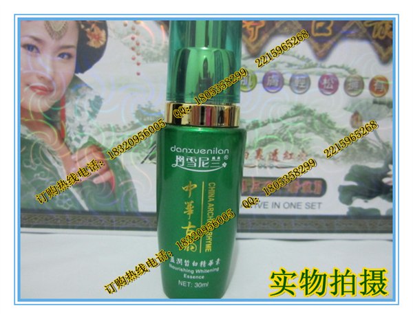 供应中华古韵丹雪尼兰盈润皙白精华素