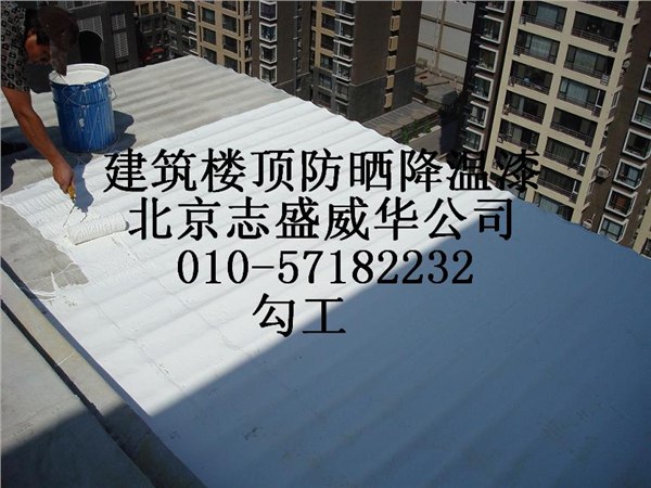 供应防晒防水隔热涂料