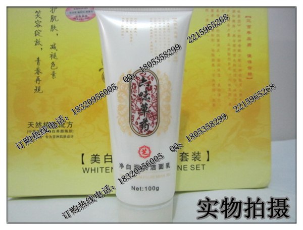 六味草药净白润肤洁面乳效果怎么样