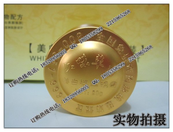 广东省供应六味草药美白褪黑晚霜
