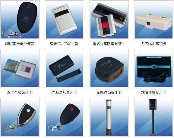 供应蓝牙卡、蓝牙远距离读卡器-优质产品