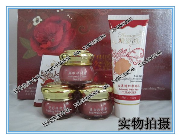 供应雅姿韵三合一美颜套装化妆品
