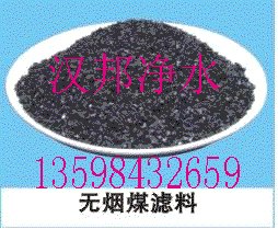 精制磺化煤滤料用途/精制磺化煤滤料价格/磺化煤特点