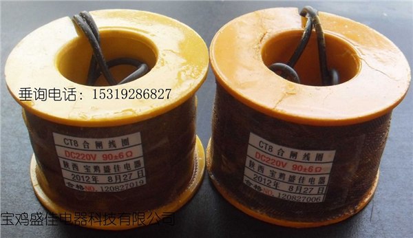 供应CT8分合闸线圈DC220V 270欧