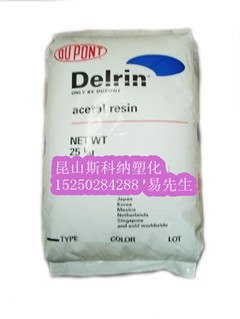 供应POM  100P 美国杜邦