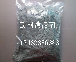 供应中山市塑料消泡剂塑料消泡母料塑料吸水母料