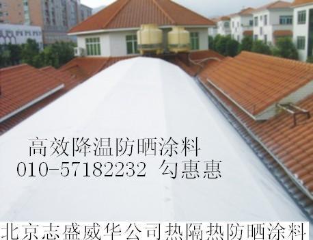 防晒防水隔热涂料