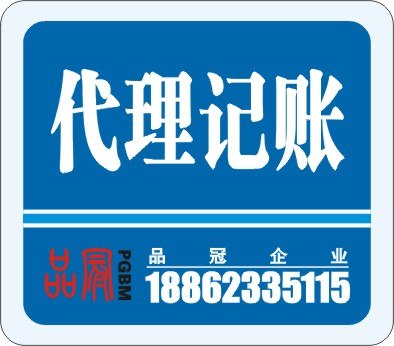供应苏州代理记账200起