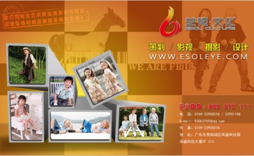 供应东莞艺视文化品牌策划影视拍摄公司宣传册