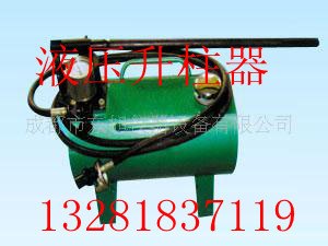 供应单体液压升柱器