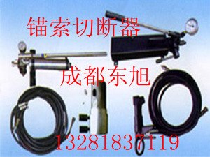 供应MSQ-190S型矿用锚索切断器C