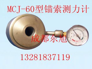 供应MCJ-60型锚索测力计C