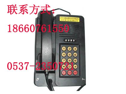 供应厂家低价促销KTH18防水电话机