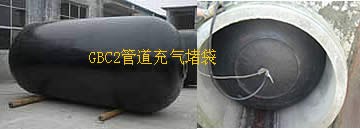 供应管道充气气囊  管道气囊  堵漏气囊 管道封堵气囊 闻名不如一试