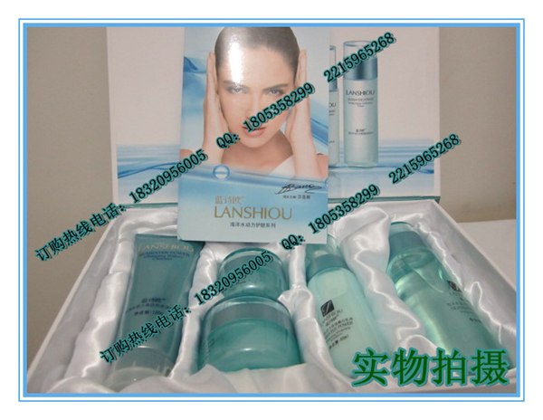 供应蓝诗欧海洋水动力润养五件套装化妆品