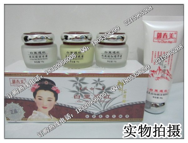 供应御春美品牌神农百消斑三合一化妆品