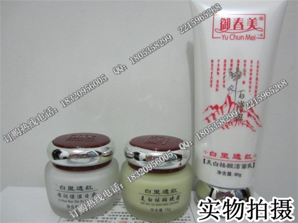 广东深圳供应御春美神农百消斑二合一化妆品套装