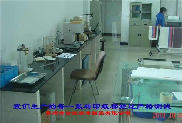 供应热升华粘性纸 球衣泳衣粘性印花纸