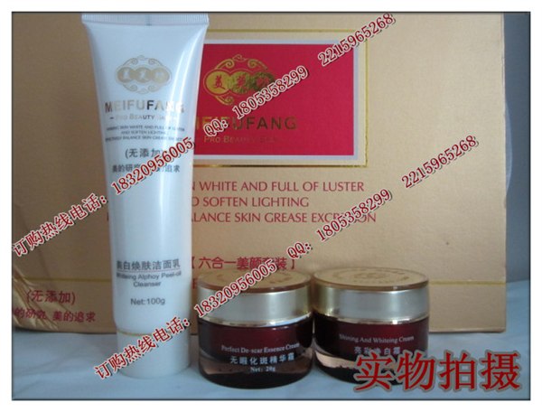 深圳供应美芙坊二合一美颜套装化妆品