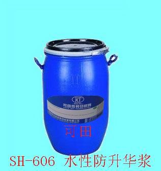 供应水性防升华浆东莞热转印烫画材料