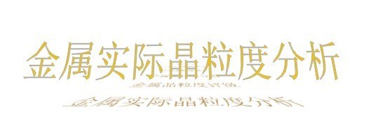 供应苏州不锈钢硬度测试