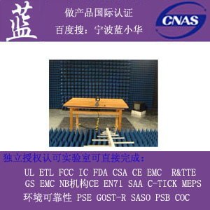 供应无线产品FCC检测FCC摸底测试美国传导辐射要求