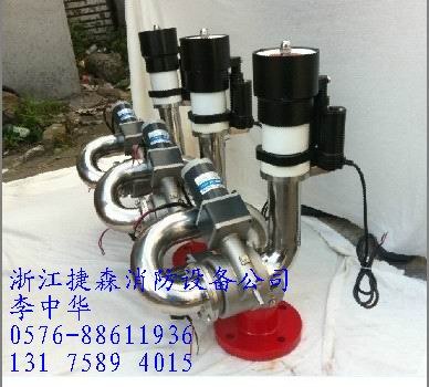 供应遥控消防炮PSKD