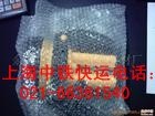 青浦区中铁快运021-66403387