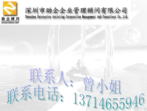 供应深圳公司注册、深圳注册公司、深圳公司注册、深圳注册公司、深圳工商注