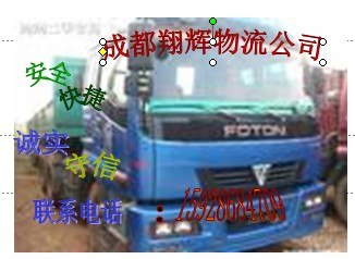 供应专业运输；成都到山东烟台货运公司 物流专线