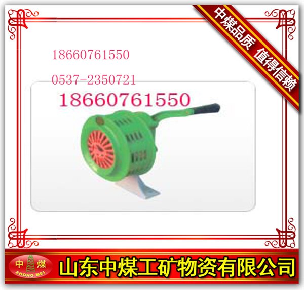 供应YJ-200型手摇电动报警仪