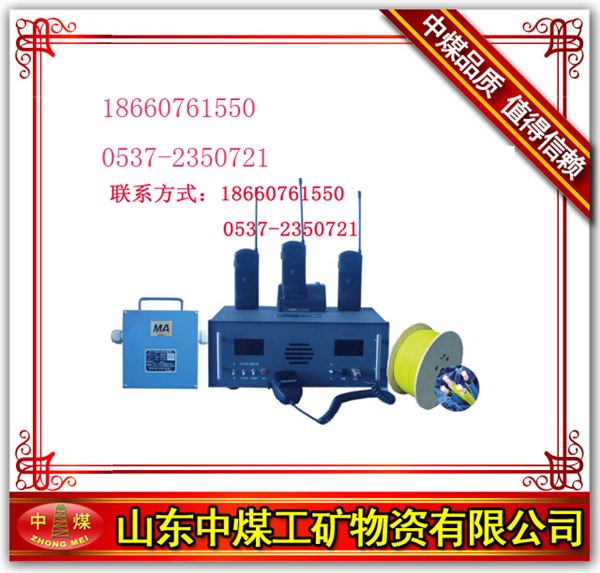 供应KTL115斜井人车漏泄通讯系统