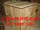 洞泾镇中铁快运021-66403387上海中铁快运行李托运