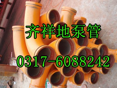 地泵弯管