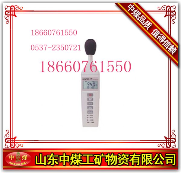 供应噪音计