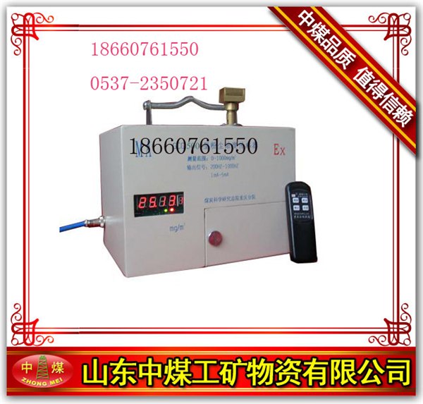供应粉尘浓度传感器