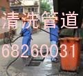 供应苏州相城区黄桥镇清理化粪池/清洗管道