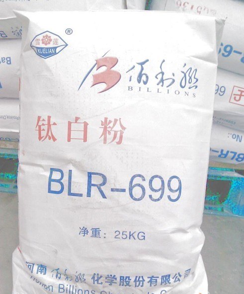 供应钛白粉BLR699金红石型佰利联