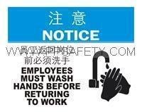 供应注意员工返回岗位前必须洗手