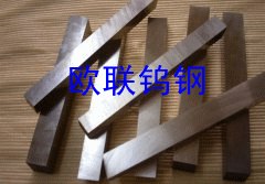 供应W15-无磁钨钢，钨钢加工性能