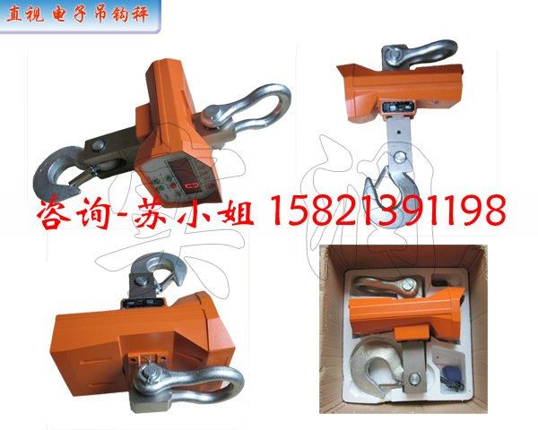 供应5吨吊秤，5吨吊钩秤，5吨电子吊钩秤