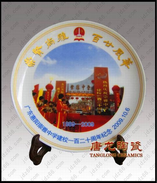 供应校庆礼品瓷盘校庆瓷盘厂家