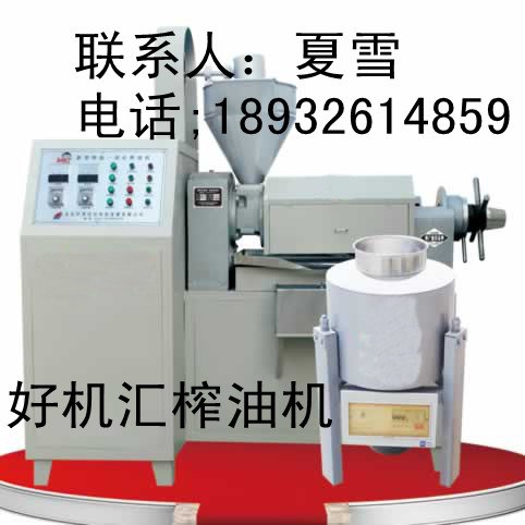 供应北京多功能榨油机 好机汇榨油机 全自动榨油机报价