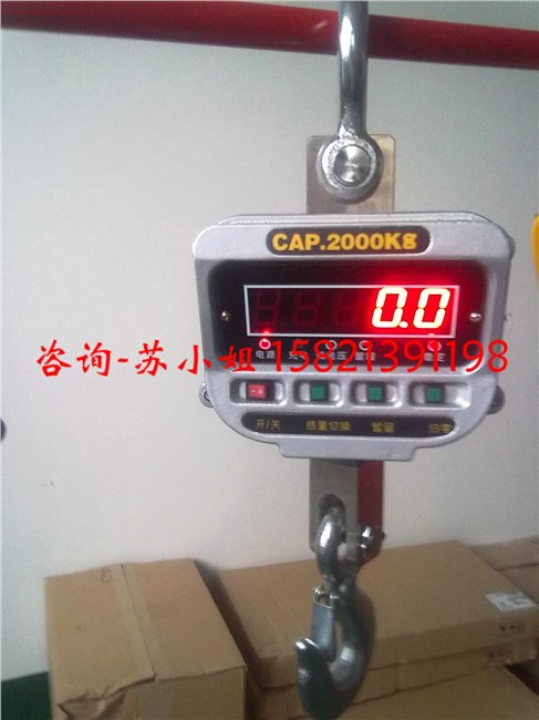 供应普陀3吨电子吊秤，闵行5吨电子吊秤